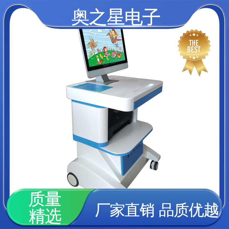 奥之星 心理健康测试软件 语音指导 中央处理器四核四线程 