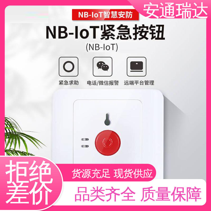 厂家现货 honeywell报警主机 终身质保 公园警情处理沟通 安通瑞达