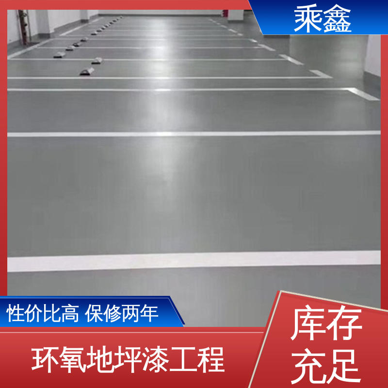 乘鑫 车间施工 地坪漆工程 源头厂家供应 可定制 线上接单 诚信经营