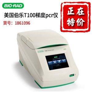 Bio-rad伯乐T100型梯度PCR仪Bio-rad伯乐T100特价