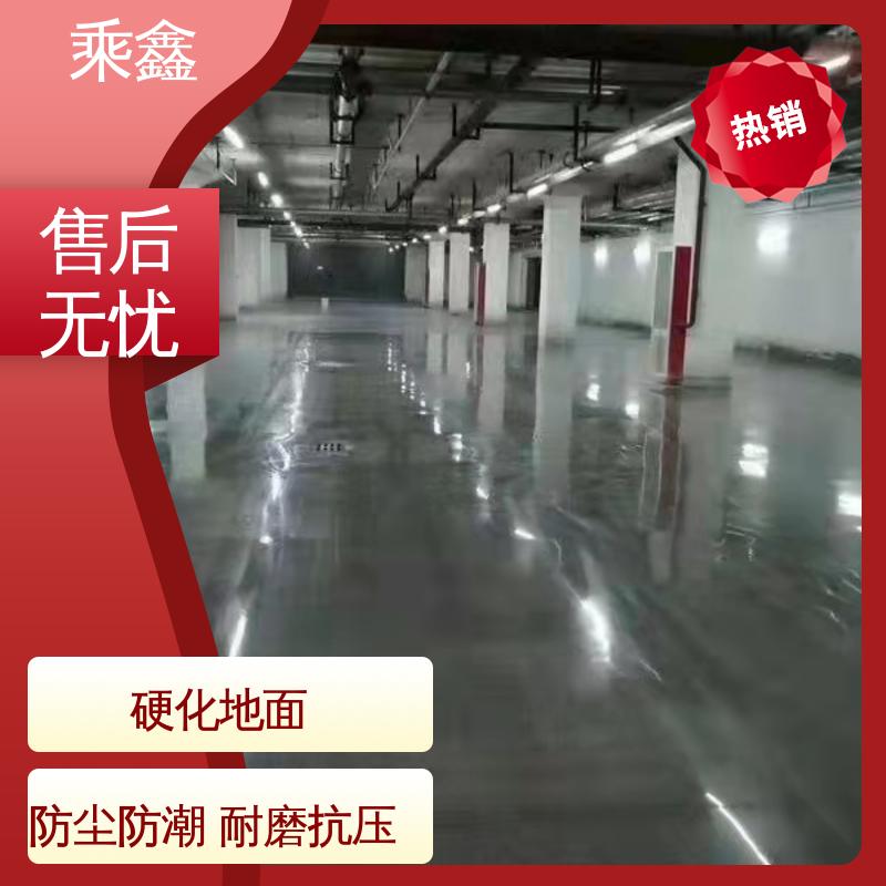 乘鑫 硬化剂地坪 哑光型 售后无忧 诚信经营 防起灰起砂