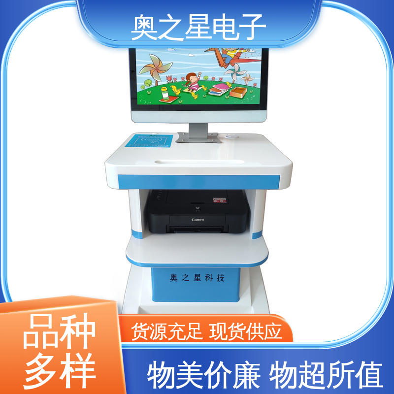 奥之星 趣味界面 心理测试系统 采用彩色喷墨打印机