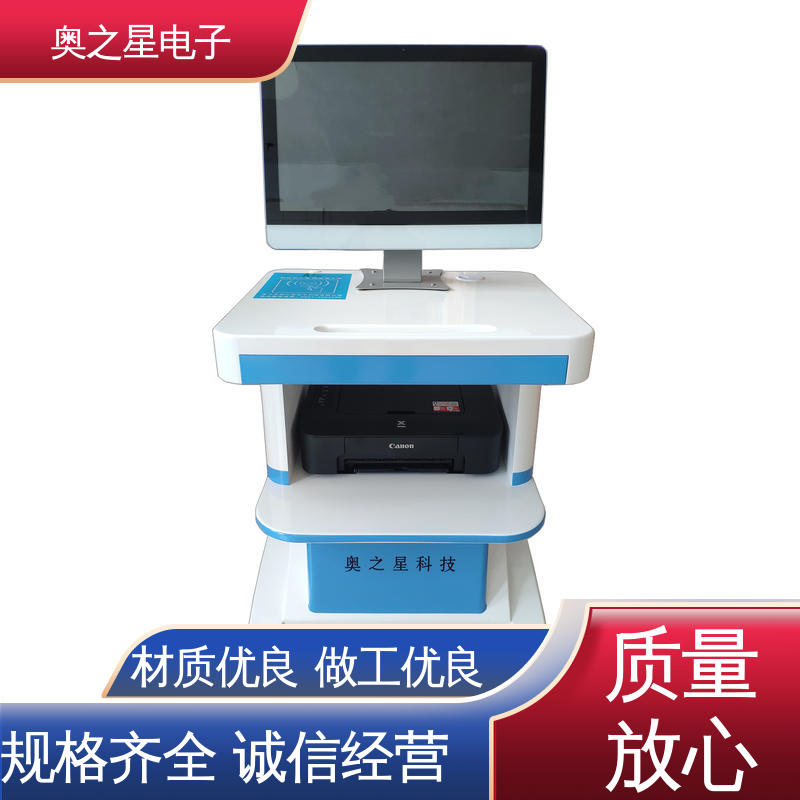 奥之星 心理健康测试系统 语音指导 智能感应触摸液晶屏