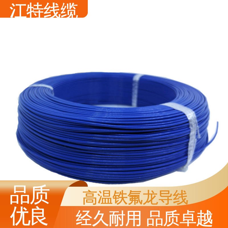 高温线 具有优良的耐腐蚀性能 足标足米 按需定制 空调机 江特线缆