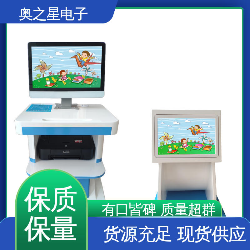 奥之星 心理发育测试仪 语音指导 智能感应触摸液晶屏