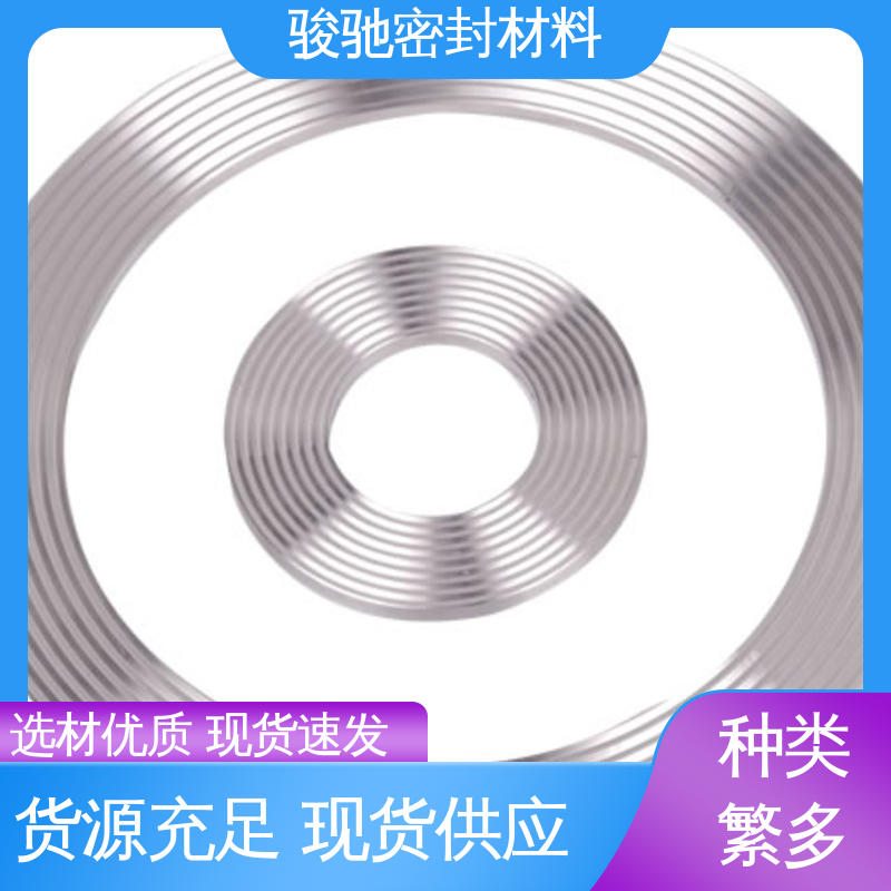 骏驰密封材料 经久耐用 金属组合垫片 精密机械设备用