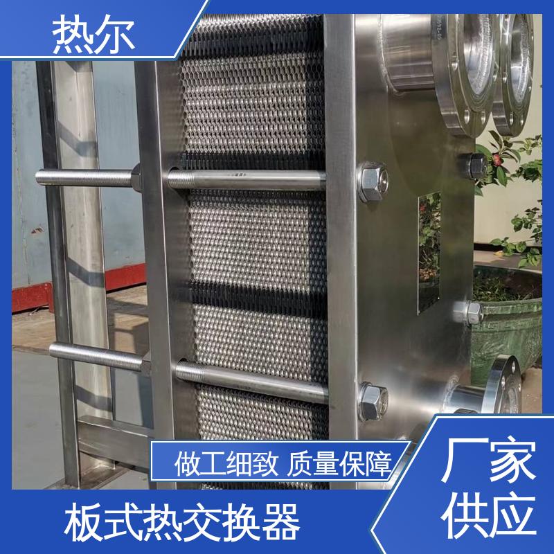 热尔 BRM04 换热器 全不锈钢 电子行业 大量现货 厂家供应
