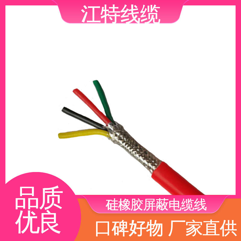江特线缆 电厂专用 电缆线 抗裂 耐油 耐酸碱 传输稳定 规格多样