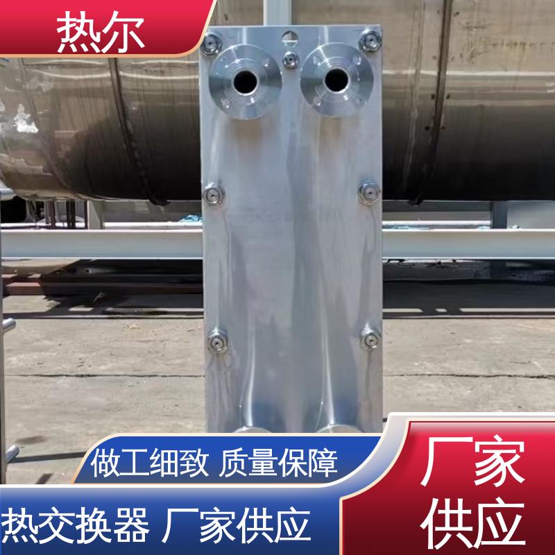 热尔 BRM05 换热设备 全不锈钢 电子行业 耐腐蚀 性能稳定