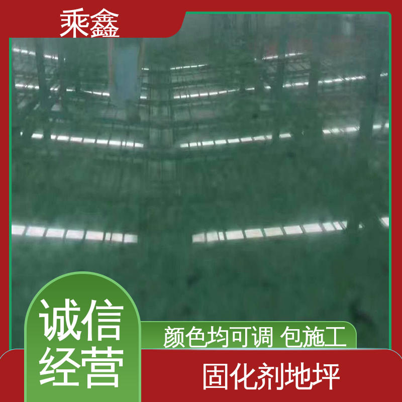乘鑫 易施工 防水性能好 防尘防潮 耐磨抗压 硬化剂地坪
