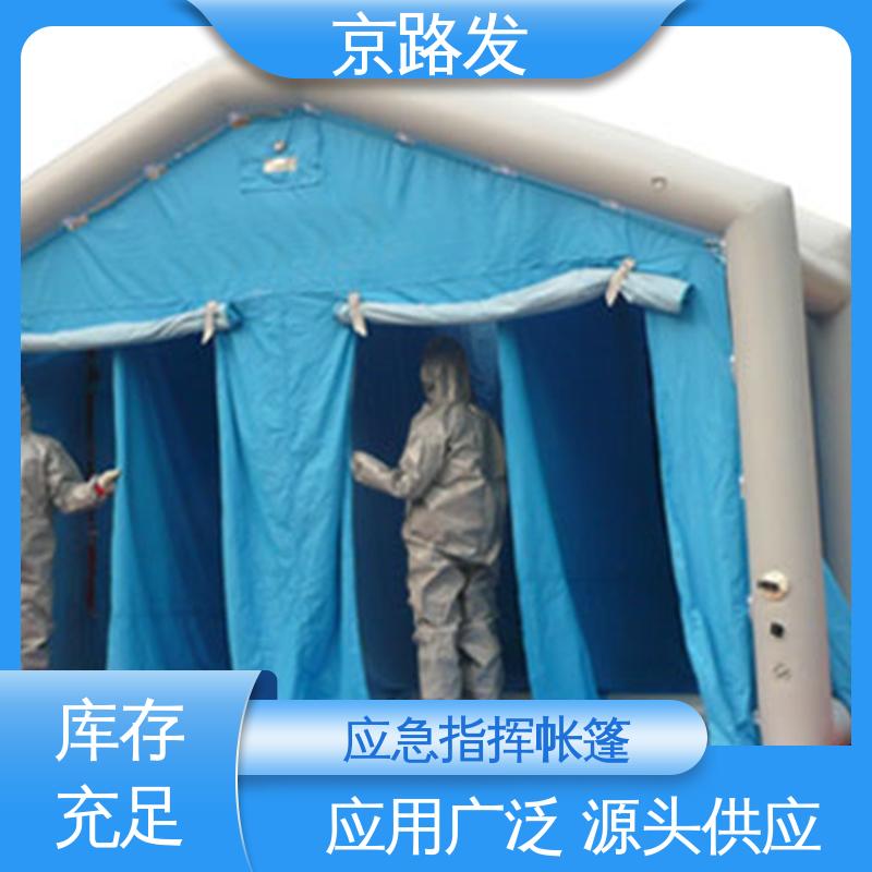 京路发 大型实地工厂 应急指挥充气帐篷 屋脊形形状 服务好 物流配送快