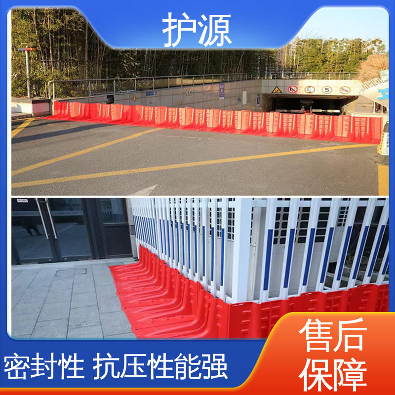 护源 塑料挡水板 ABS材质 性能好 在线接单 组合式安装