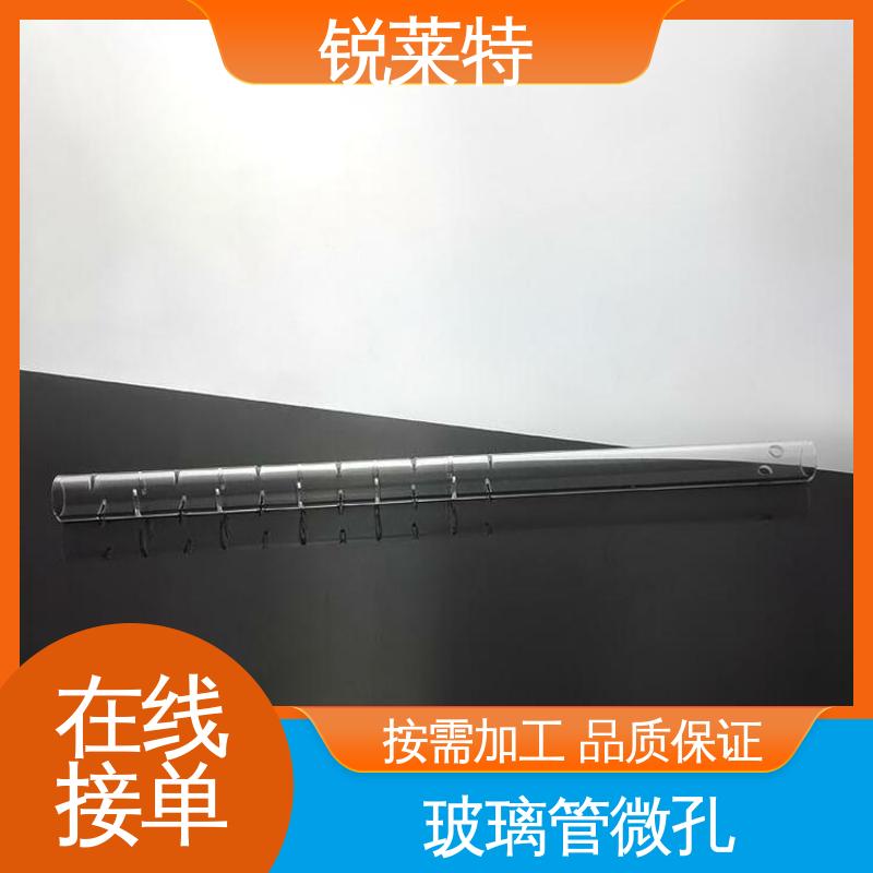 玻璃管异形孔 一站式服务 工业化设备 微机配合 锐莱特