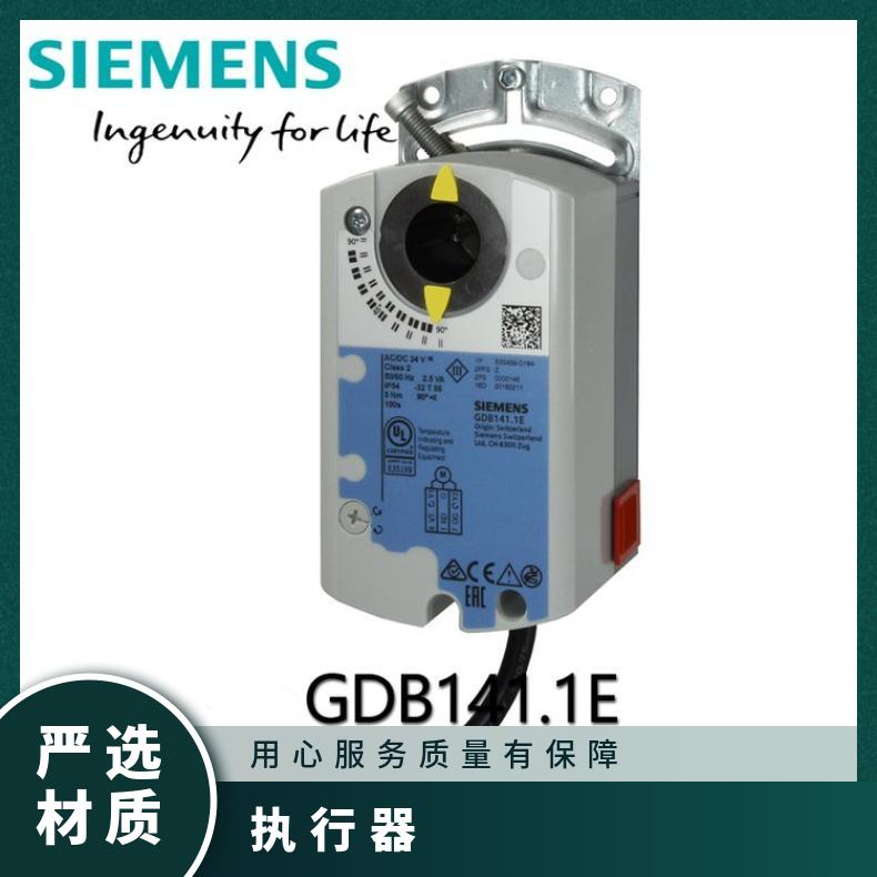 西门子风阀GDB141.1E阀门 AC/DC24V 电动执行器