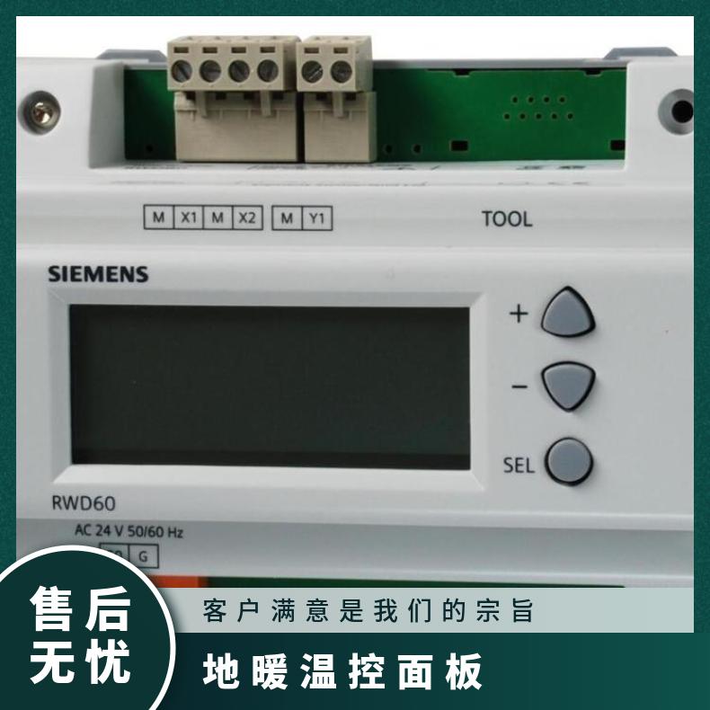 西门子地暖温控器RDE410 温控面板 嵌入式 53.5mm*55 220V