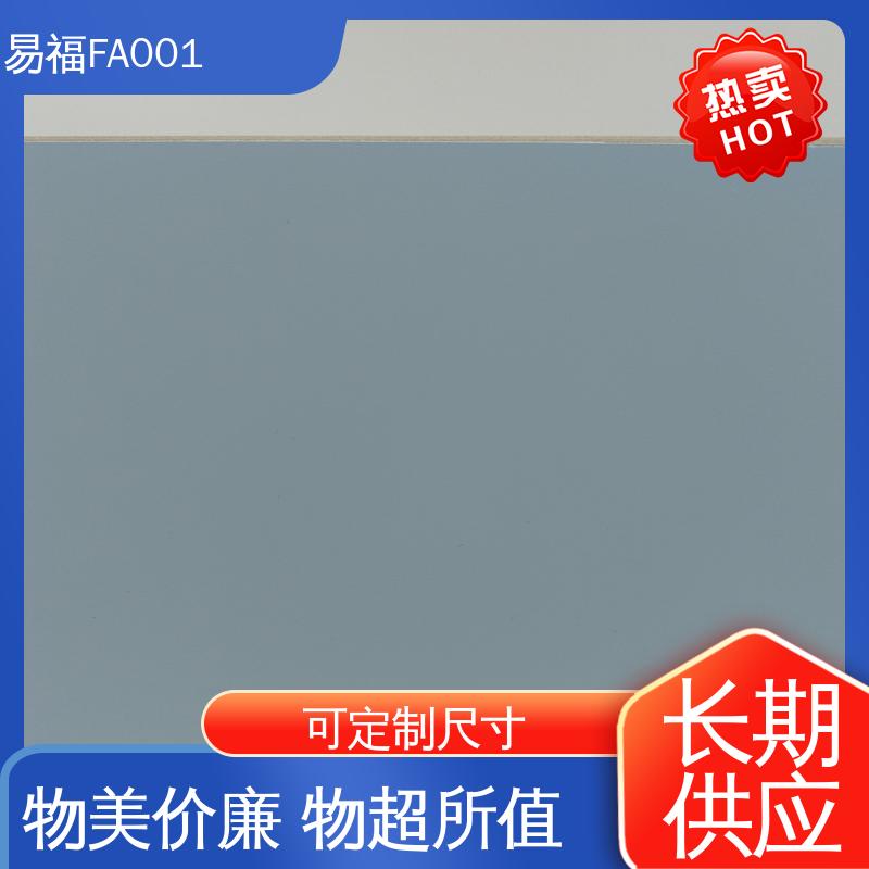 易福 树脂版 室内墙面 颜色定制 无甲醛 质量好 