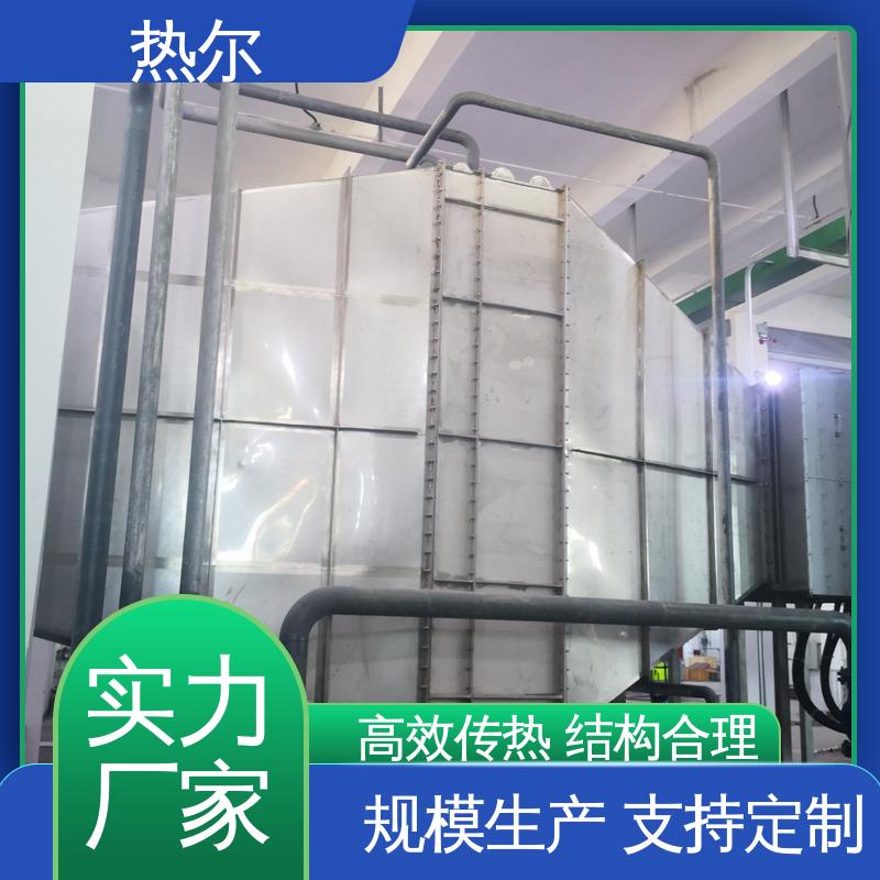 热尔 医药行业 间壁式换热器 源头供应 高效热回收 持久耐用