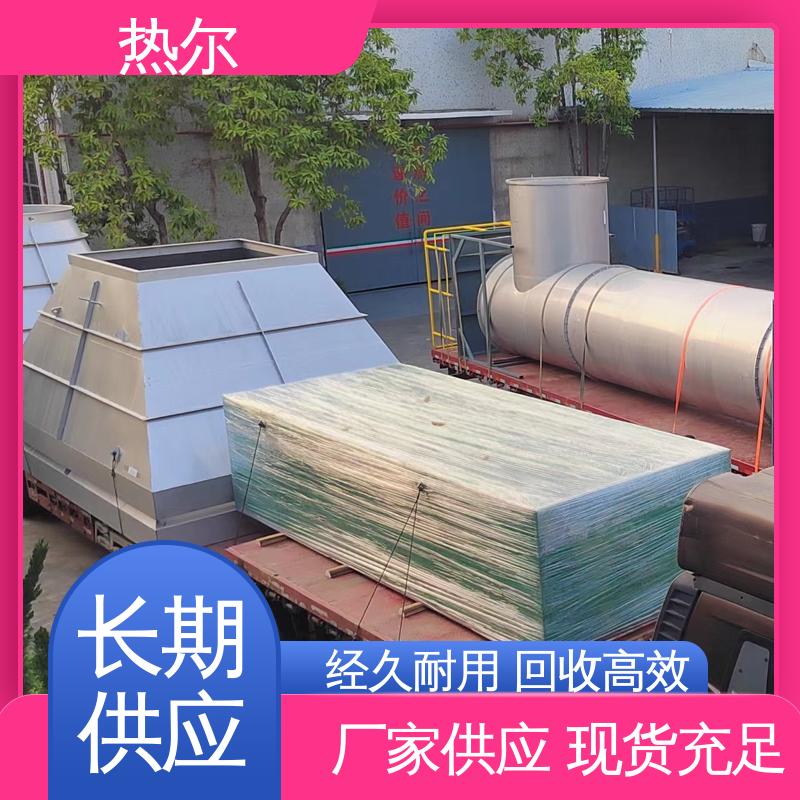 热尔 电力行业 余热回收装置 厂家供应 稳定运行 高效传热 