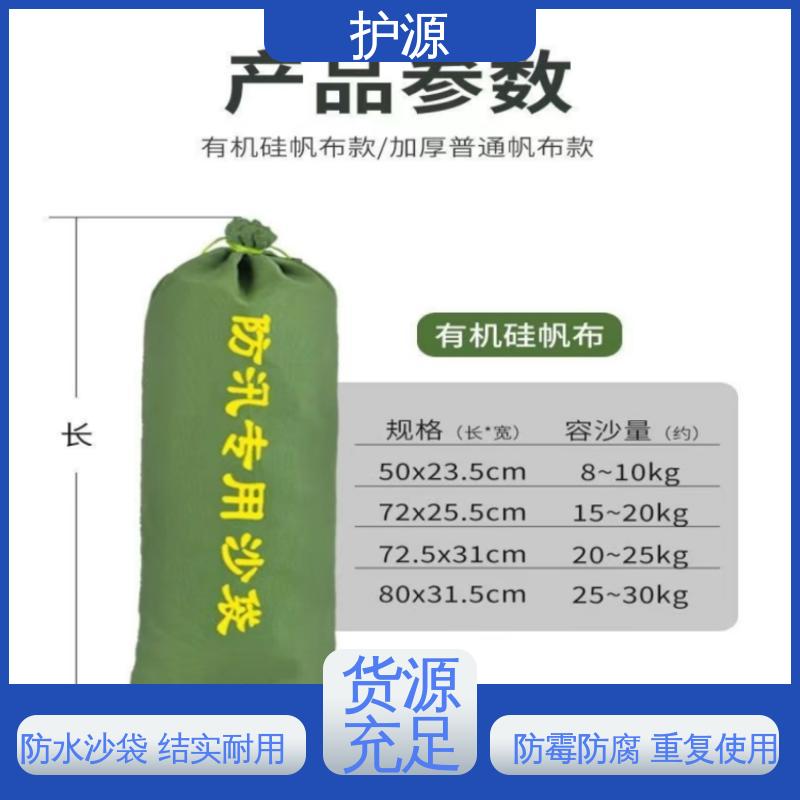 护源 物业 防洪沙袋 耐久性好 品质好 支持定制 全国配送