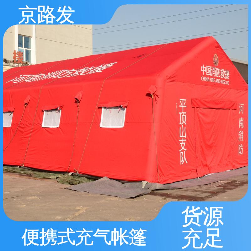 京路发 班组宿营帐篷 生产周期七天 方便携带 耐候性强