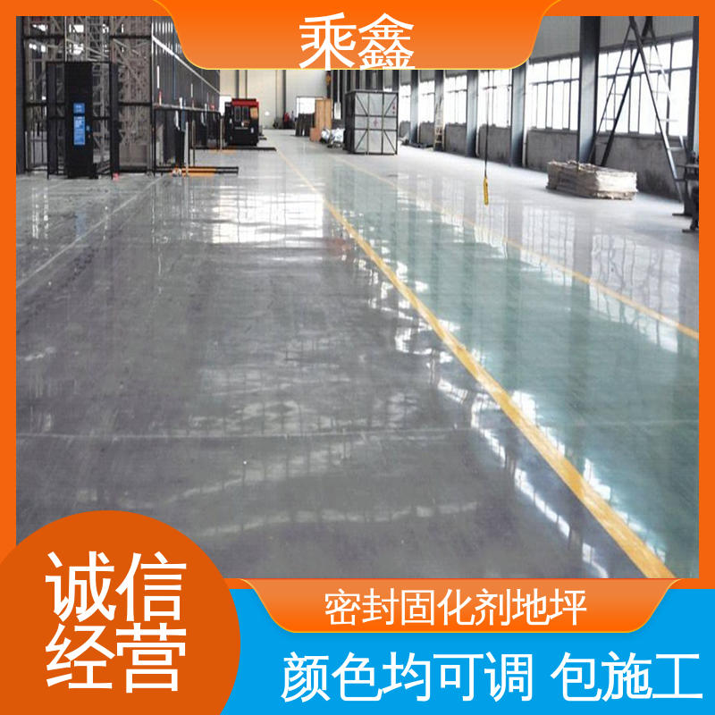 固化剂地坪施工 防起灰起砂 多色可选 库存充足 乘鑫