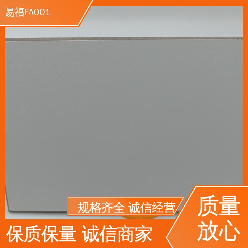 品质好 一站式服务 医疗板 学校装修 木饰面多 易福