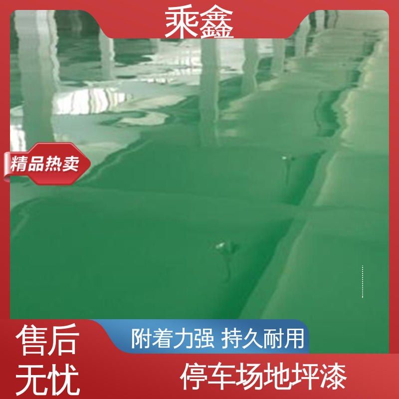 乘鑫 制造厂 环氧地坪涂料 源头厂家供应 可定制 抗压性 持久性能好