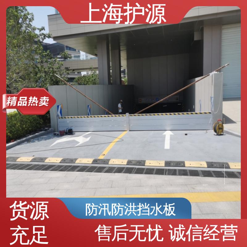 上 海护源 应急专用 防洪挡水板 拆装方便 结实耐用 售后无忧 诚信经营