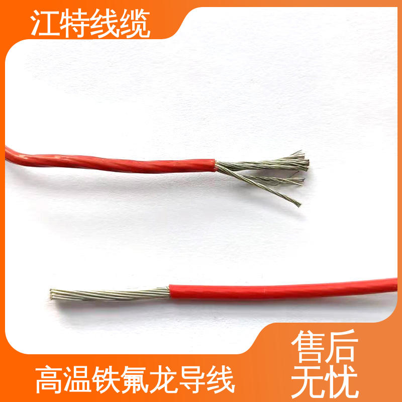 江特线缆 铁氟龙高温线 耐燃 耐老化 电饭堡 韧性好 不易断