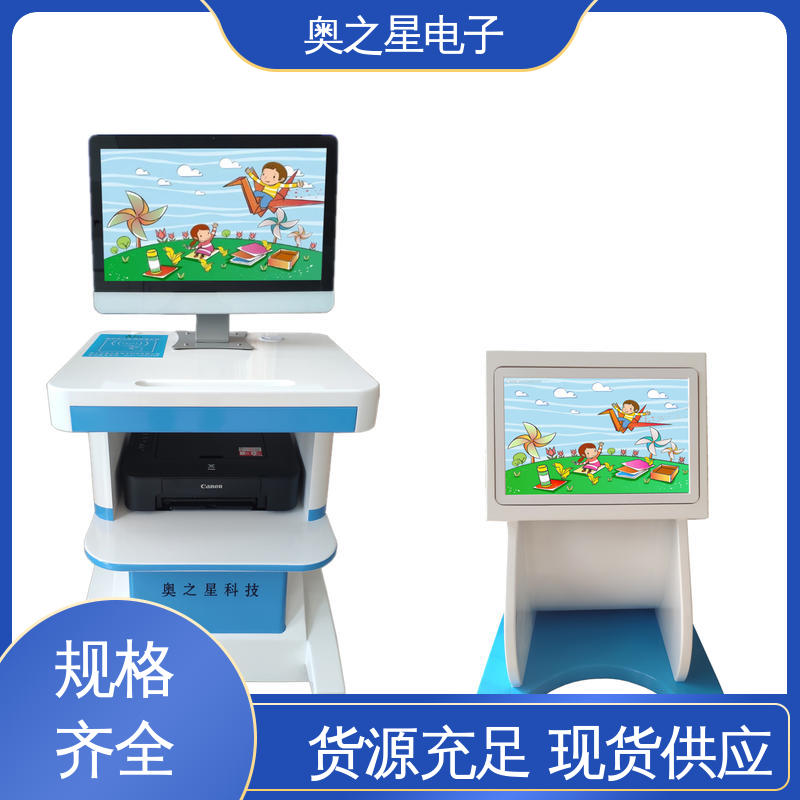 奥之星 趣味界面 21.5英寸SGS红外显示器 心理健康测试系统