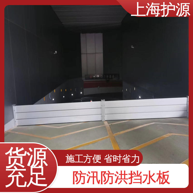 上 海护源 水电站 移动式防洪墙 可有效防水灾 耐候性持久 性能稳定