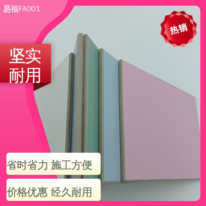 易福医院 无机预涂板 抗菌 不起尘 不易发霉 纹理细腻