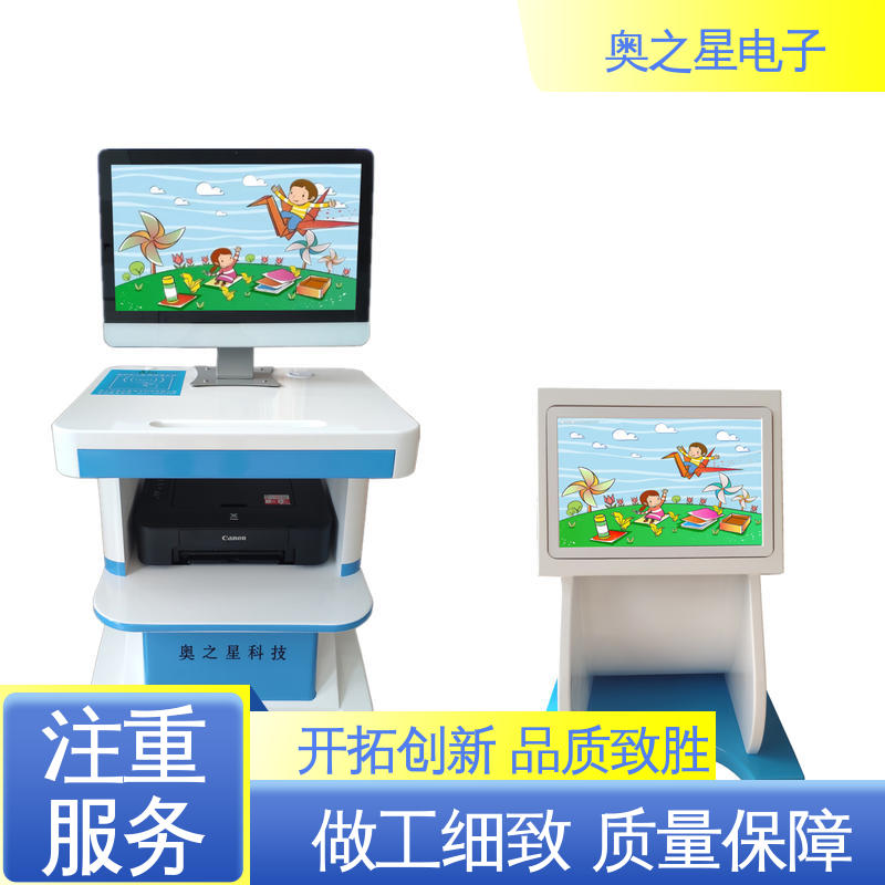 奥之星 功能定制 智能感应触摸液晶屏 心理测评软件