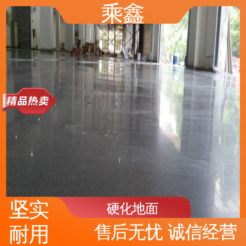 乘鑫 硬化地坪施工 颜色均可调 防滑型 绿色环保 应用广泛