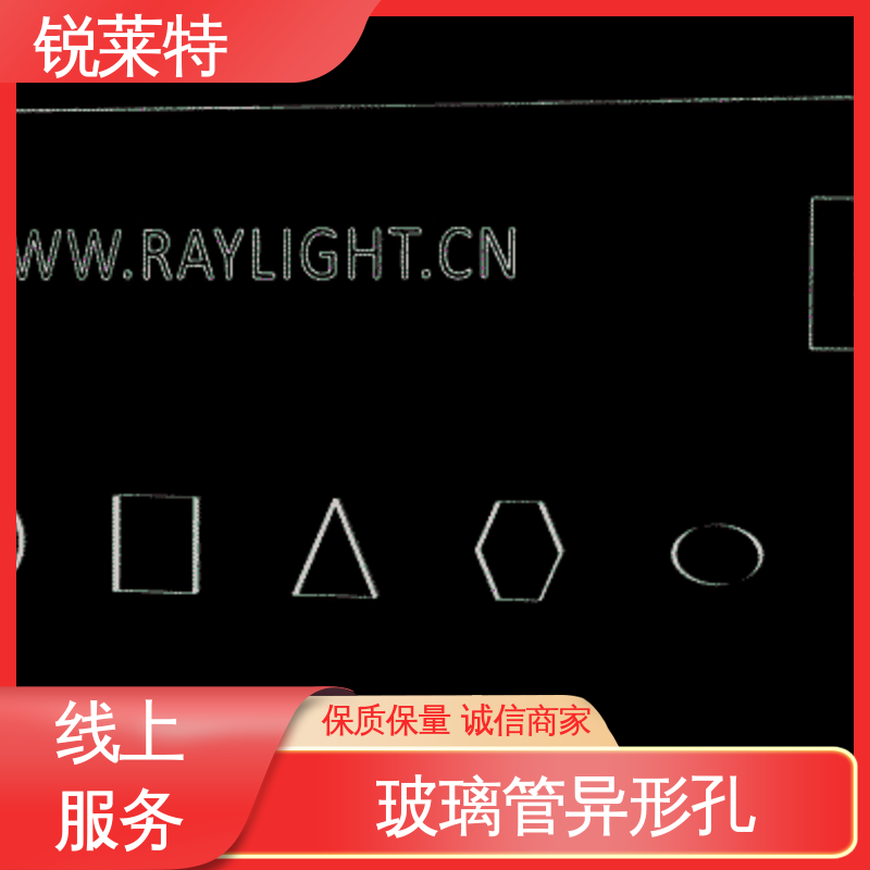 尺寸形状统一 电子行业 按需定制 孔玻璃管微孔 锐莱特