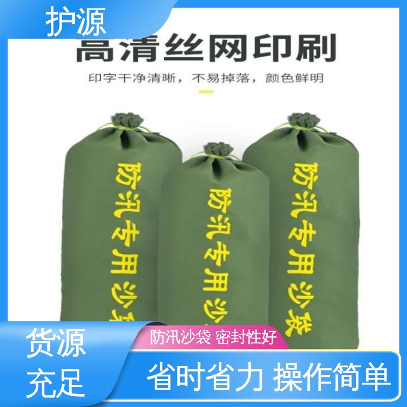 护源 堤坝 抗洪沙袋 加厚帆布 全国供应 品质好 售后无忧