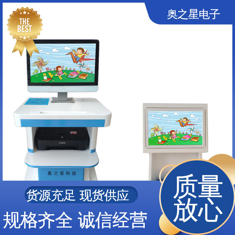 心理测评软件 21.5英寸SGS红外显示器 语音指导 奥之星