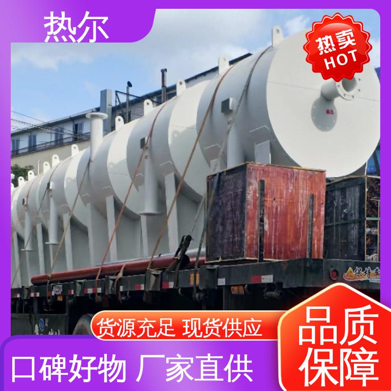 热尔 HRV 容积式热交换器 结构合理 立式卧式 安装简单