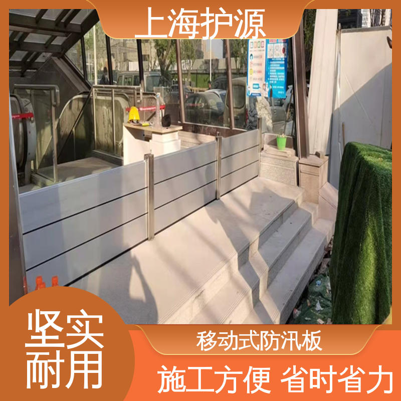 上 海护源 应急专用 防洪闸门 重量轻 移动方便 物流配送 发货快