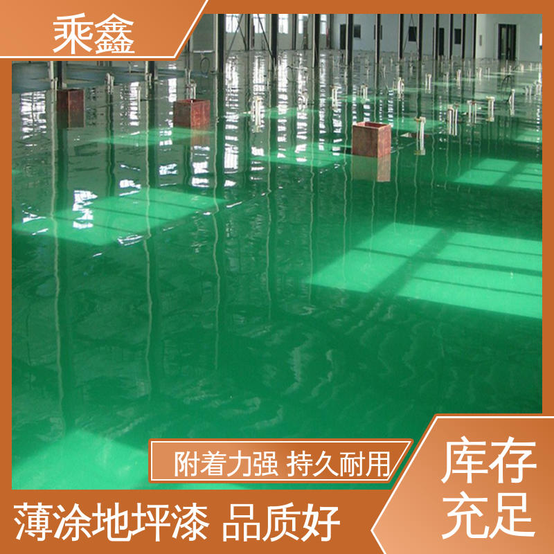 乘鑫 医院走廊 环氧地坪工程 耐热 不发黏 厂家供应