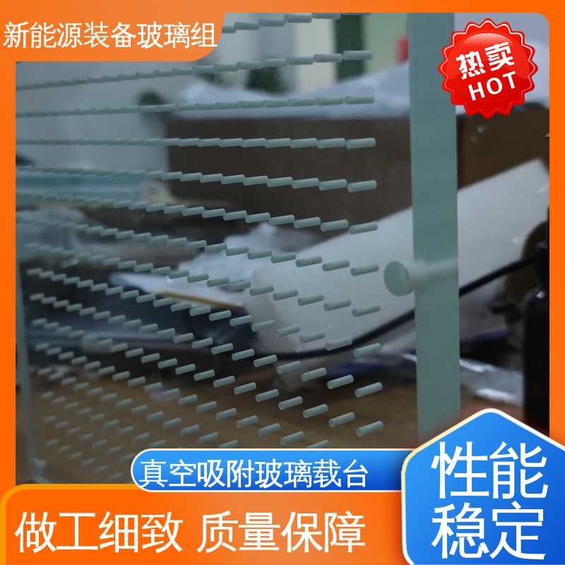太阳伞 真空吸附玻璃载台 厚度小于20mm 性能稳定 品质好 锐莱特