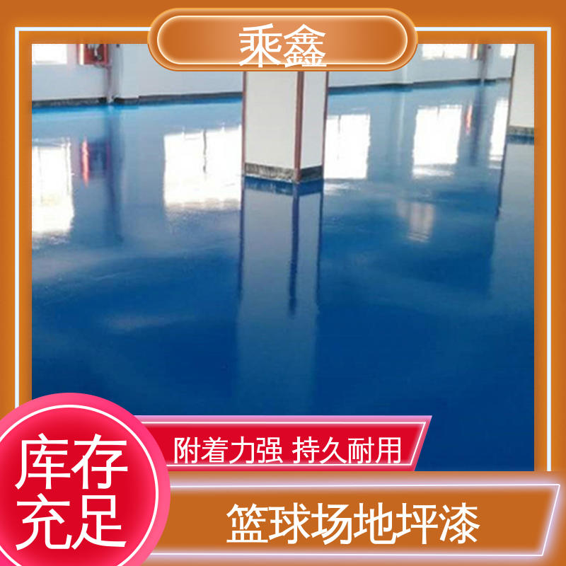 乘鑫 医院走廊 环氧地坪漆 可调色 发货快 耐用持久 售后无忧