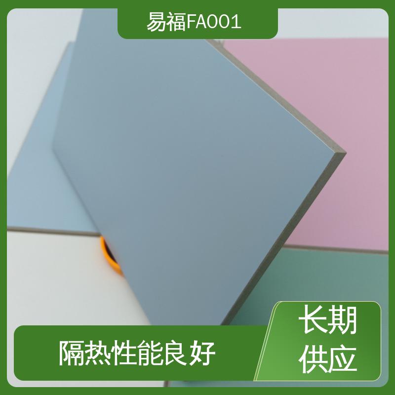易福净化车间 免漆板 抗弯强度好 售后无忧 诚信经营