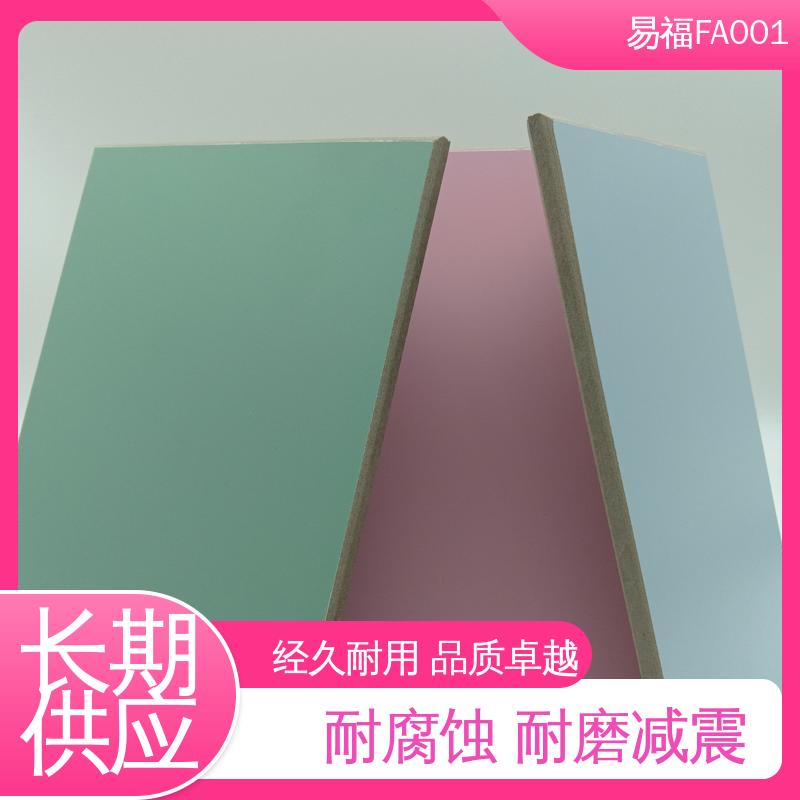 易福室内装修 索洁板 导热系数0.238 易施工 防水性能好