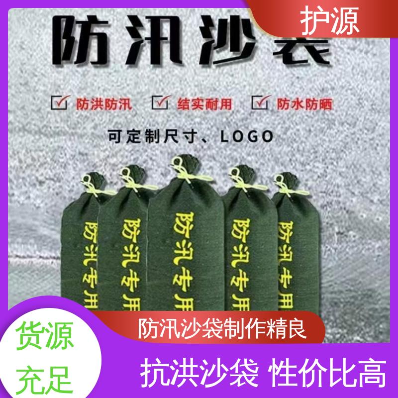 护源 物业 防水沙袋 密封良好 质量好 性能稳定 性价比高