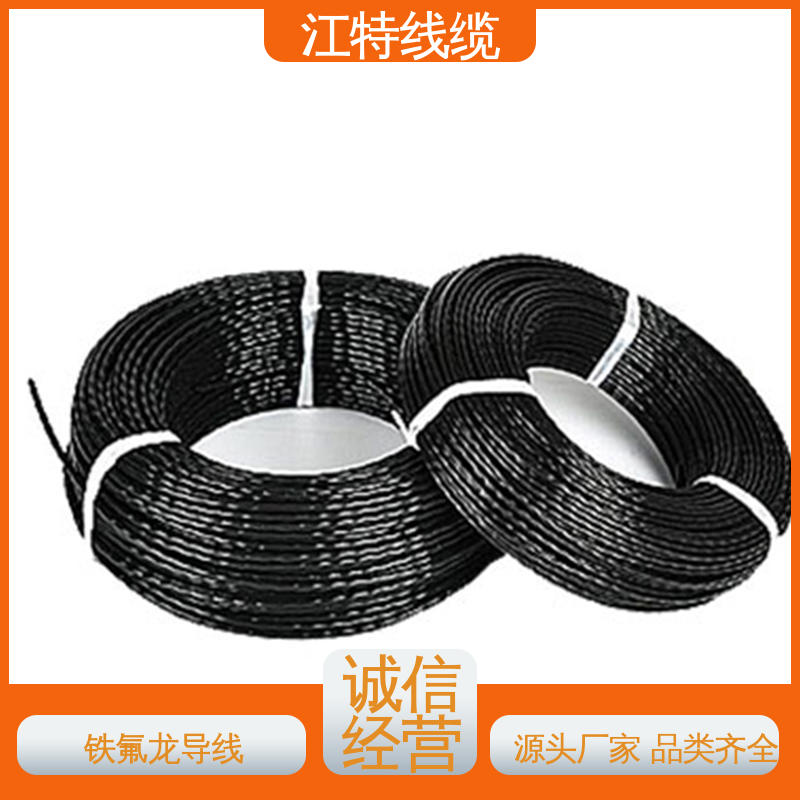 江特线缆 家用电器行业 铁氟龙导线 耐老化 阻燃电线 性价比高 源头供应