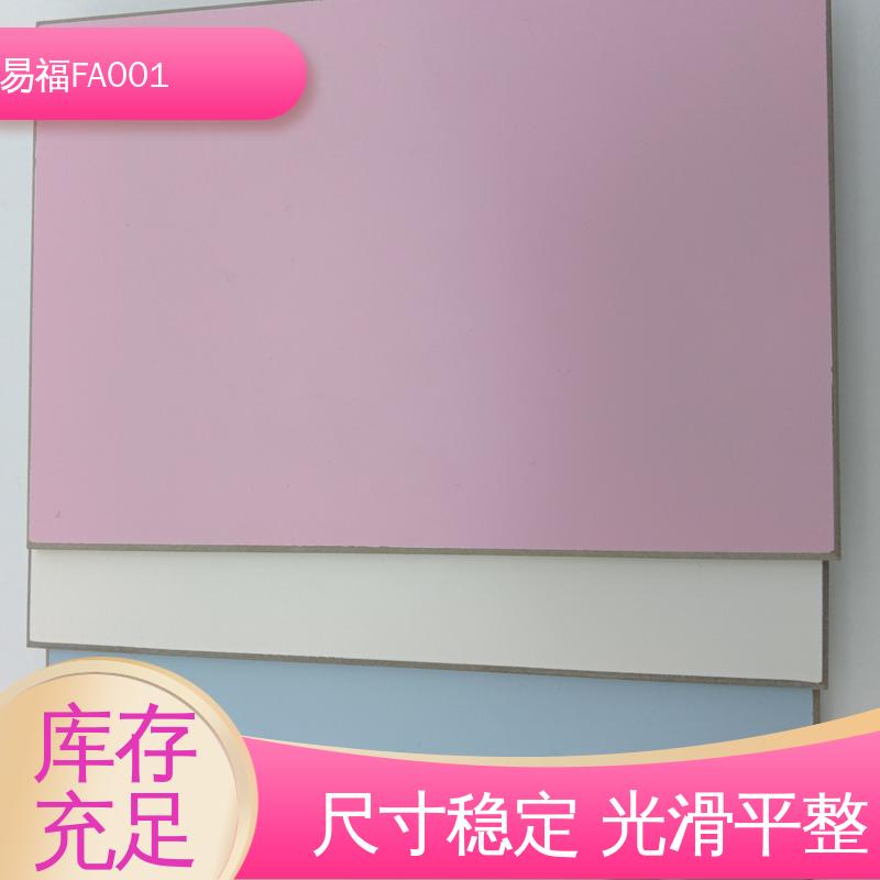 易福医院 玻纤树脂板 环保耐磨 使用寿命长 板面平整光亮