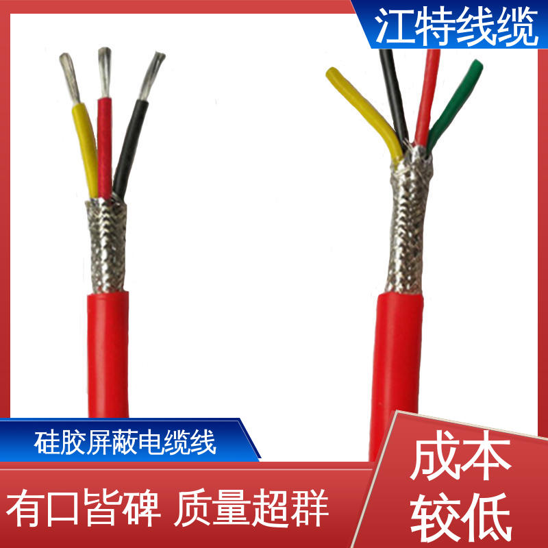 江特线缆 YGCP 硅橡胶电缆 绞合镀锡铜线导体 防水 耐油 耐寒 