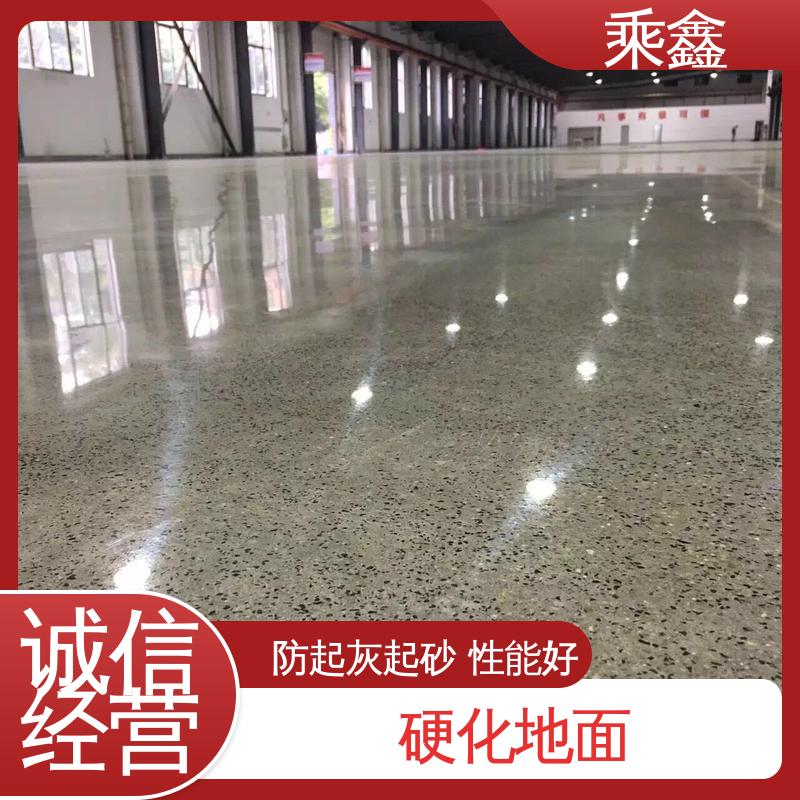 弱酸碱性 全国供应 源头厂家 密封固化剂地坪 乘鑫