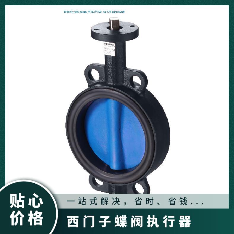 西门子蝶阀执行器SQL361B2650 QQ447110421 欧标 金属 220V